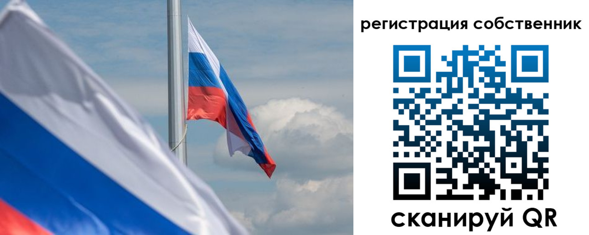 прописка от собственника в Лисках