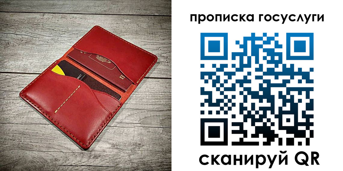 временная регистрация законно в Лисках
