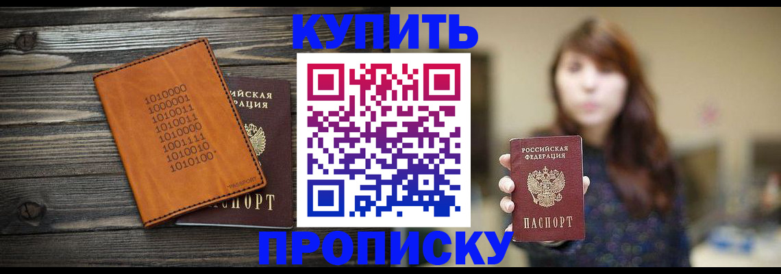 прописка поиск в Лисках