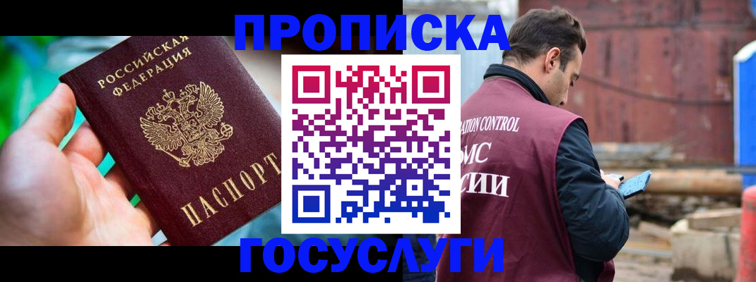 регистрация в Лисках