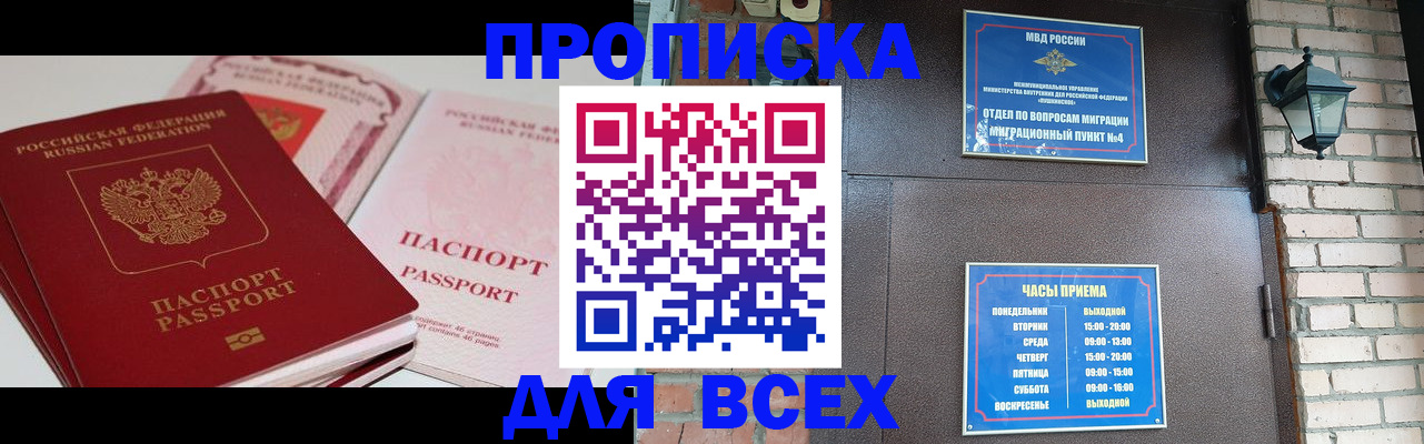где прописаться в Лисках