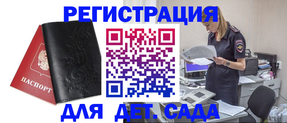 временная регистрация в Лисках